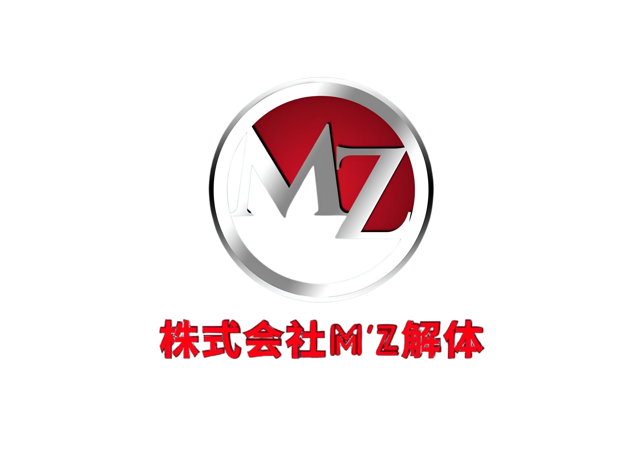 株式会社M‘z解体
